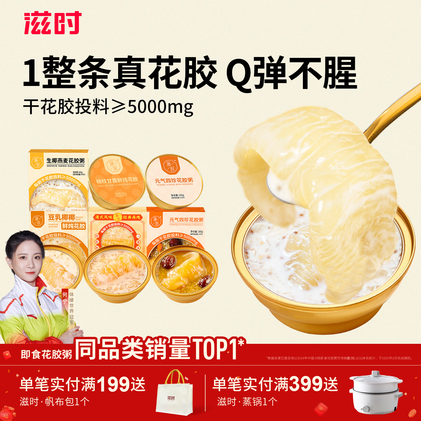 滋时生椰燕麦花胶粥杨枝甘露美龄燕窝孕妇补品鲜炖鱼胶即食速食羹,粮油调味/速食/干货/烘焙,速食粥,淘宝优惠券,粉丝福利购,淘宝优惠卷