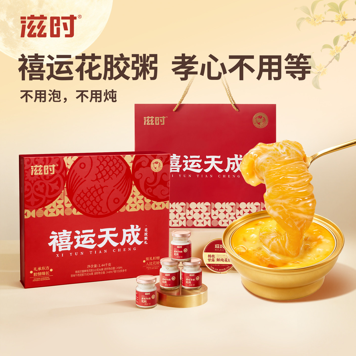 滋时全网滋补粥品牌TOP图片