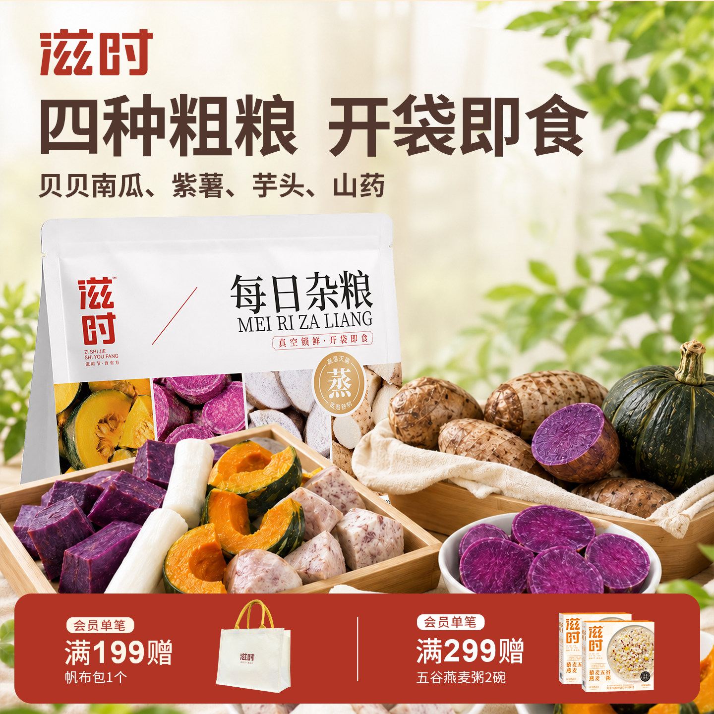 滋时旗舰食品销量累计200W+图片
