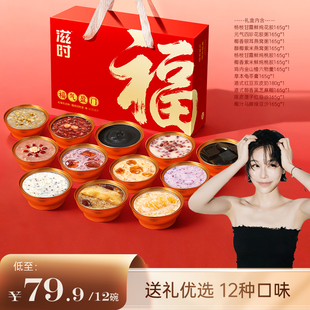 滋时港式甜品礼盒送长辈高端老广风味即食夜宵速食代餐营养早餐zy