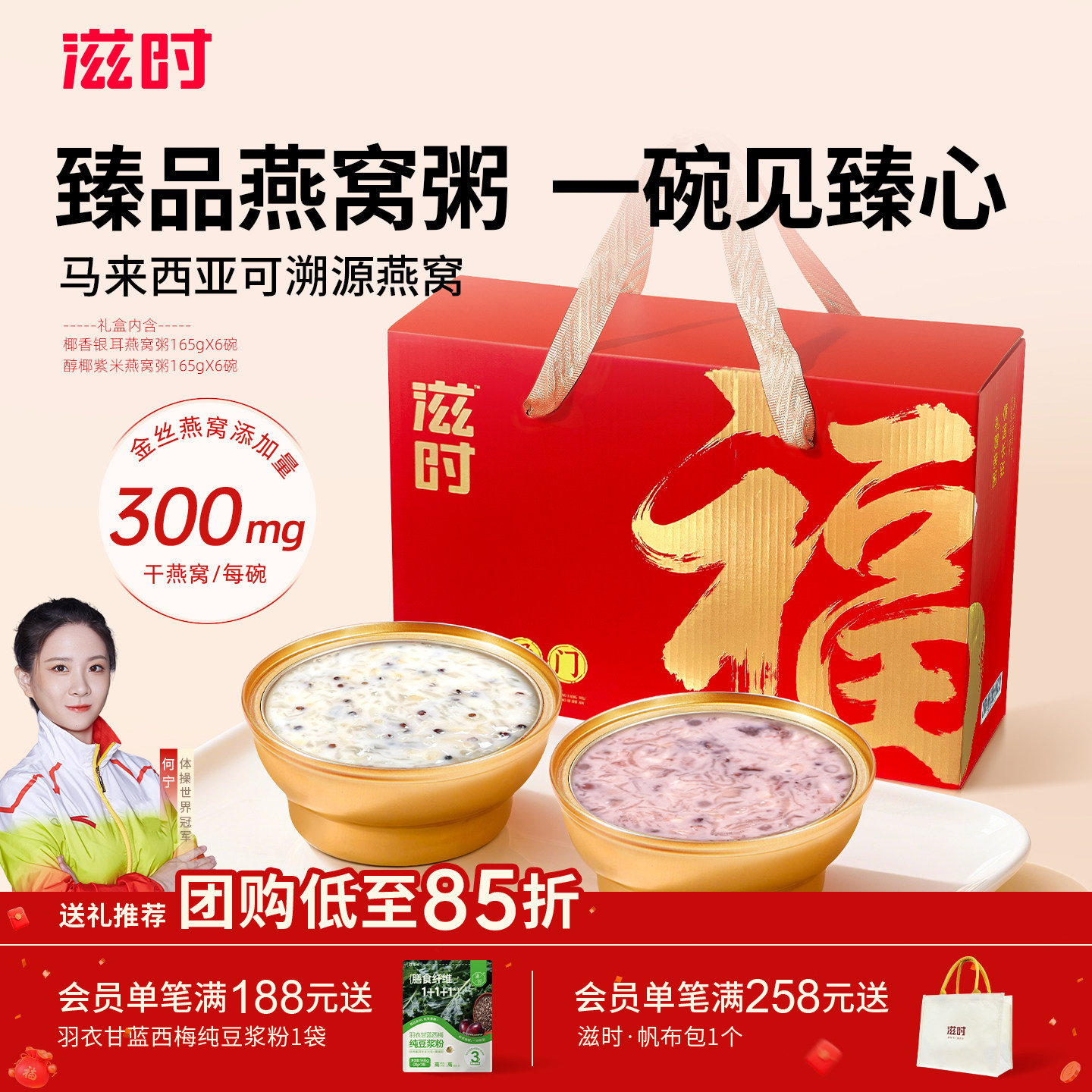 滋时椰香银耳燕窝粥年货礼盒装紫米早餐代餐速食羹宝妈美龄燕麦粥,粮油调味/速食/干货/烘焙,速食粥,淘宝优惠券,粉丝福利购,淘宝优惠卷