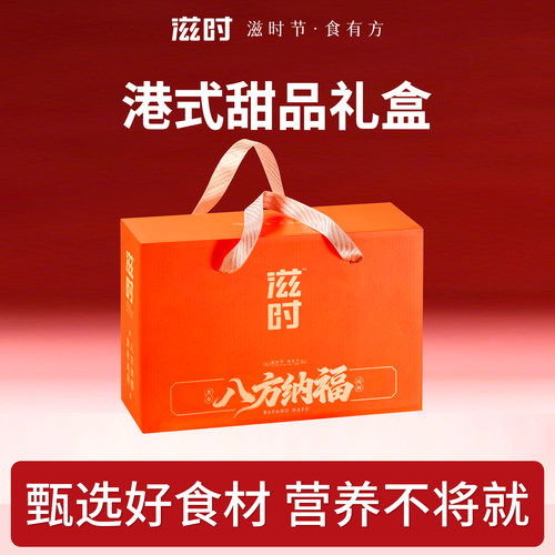 置信陈皮莲子红豆沙*6+椰汁马蹄绿豆沙*6甜品礼盒节日礼盒