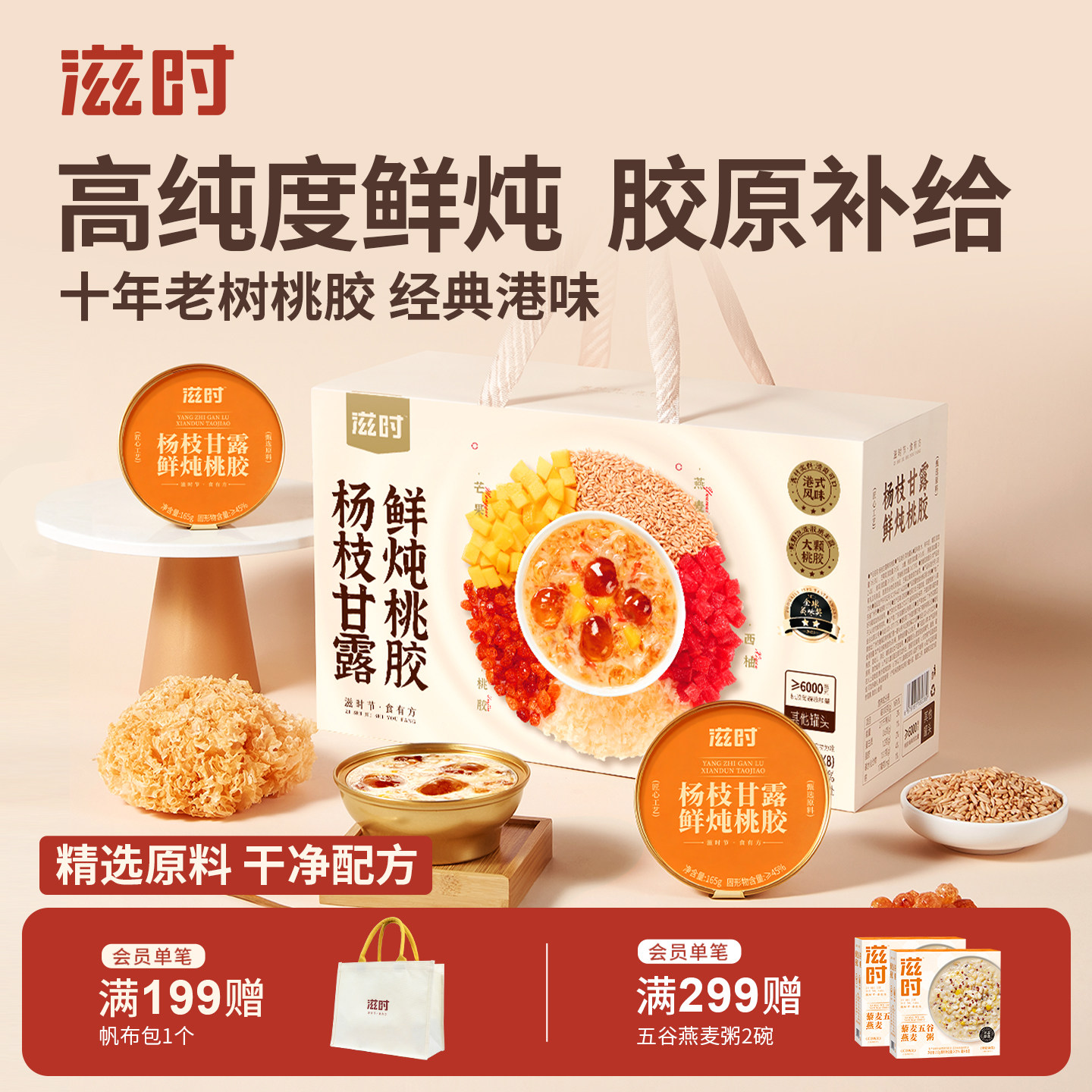 全网鲜炖滋补品卖出5000万碗