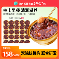 【延禧宫专属】滋时陈皮莲子红豆沙速食甜品开盖即食免煮鲜炖代餐