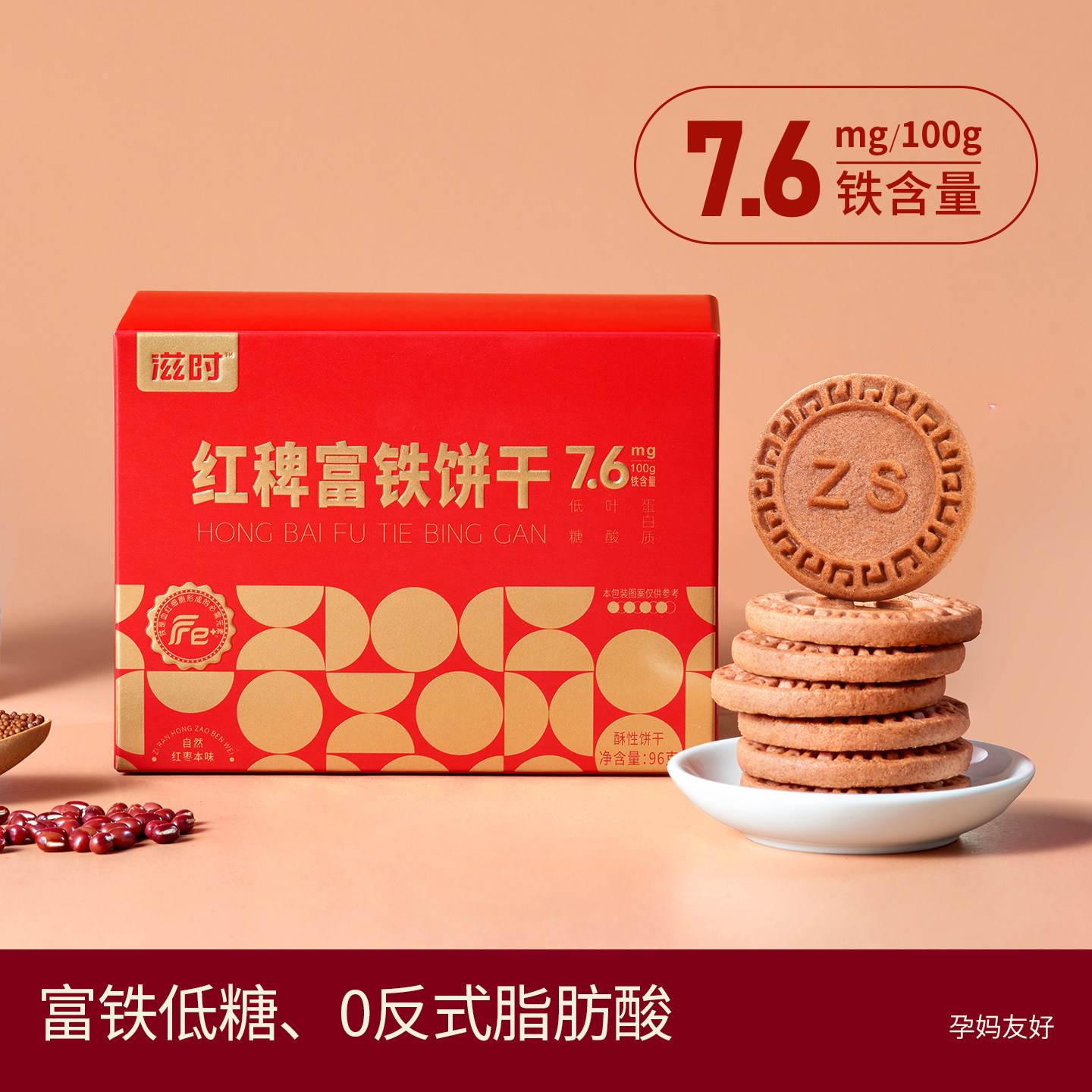 滋时红稗富铁饼干零食零嘴整桶装整盒休闲食品早餐代餐酥脆小饼干,粮油调味/速食/干货/烘焙,干货组合/料包/汤包/干货礼盒,淘宝优惠券,粉丝福利购,淘宝优惠卷