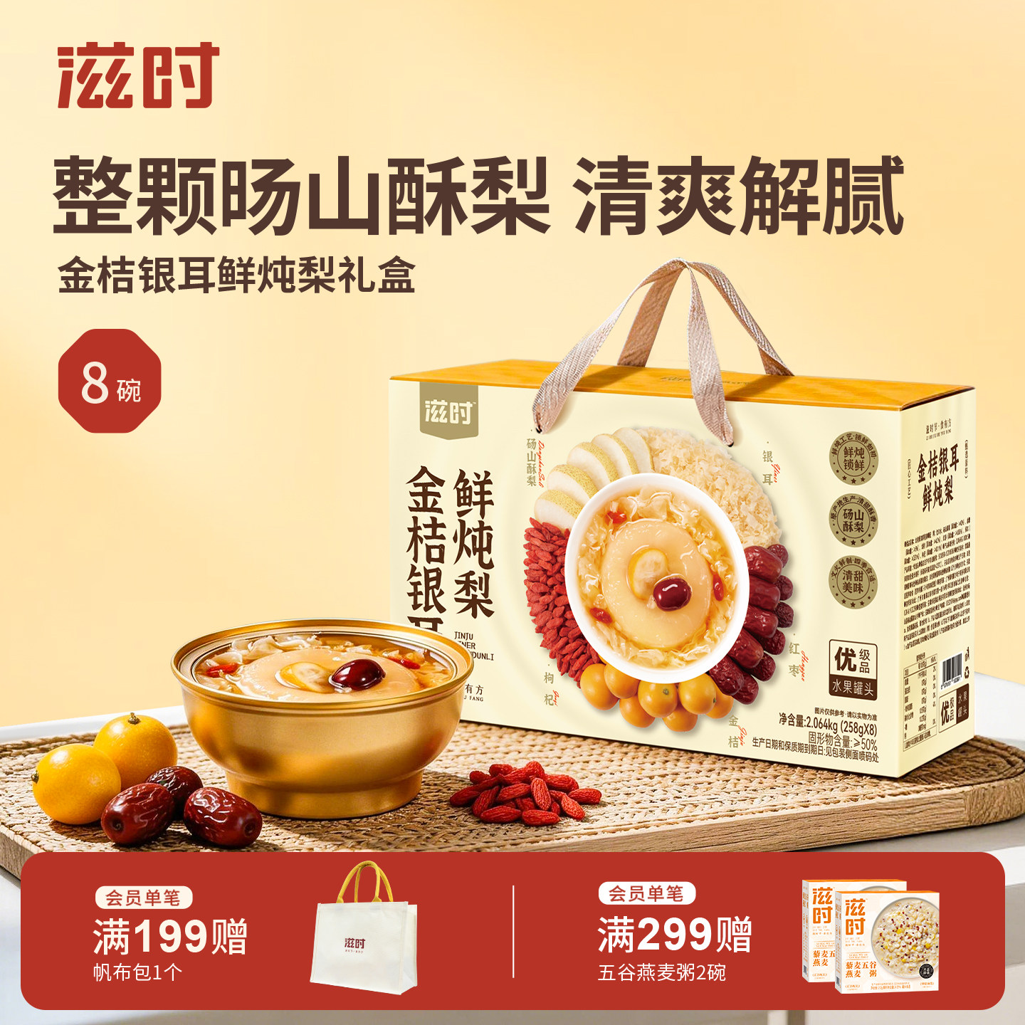 全网鲜炖滋补品卖出5000万碗图片