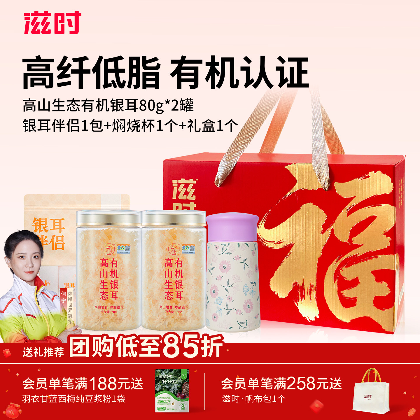 滋时有机银耳干货古田特产冲泡即饮有机食品银耳羹年货礼盒送长辈