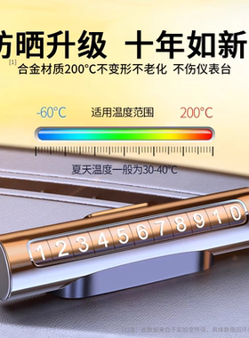 滚轮停车手机号码牌汽车用品临时停靠电话号码车牌挪车泊车移车牌