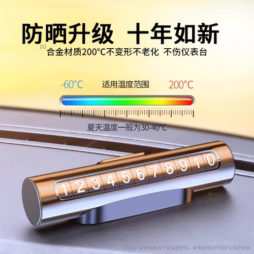 滚轮停车手机号码牌汽车用品临时停靠电话号码车牌挪车泊车移车牌