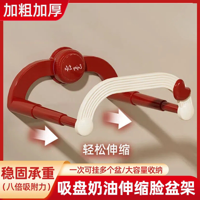 吸盘伸缩脸盆架可折叠免打孔浴室置物架卫生间洗澡脚盆收纳沥水架