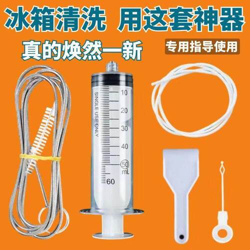 冰箱疏通器五件套清理排水孔清洗出水口管道清洁堵塞积水结冰工具