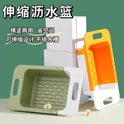 可伸缩双层沥水篮洗菜盆厨房家用水果盘洗碗池水槽置物架滤水篮子