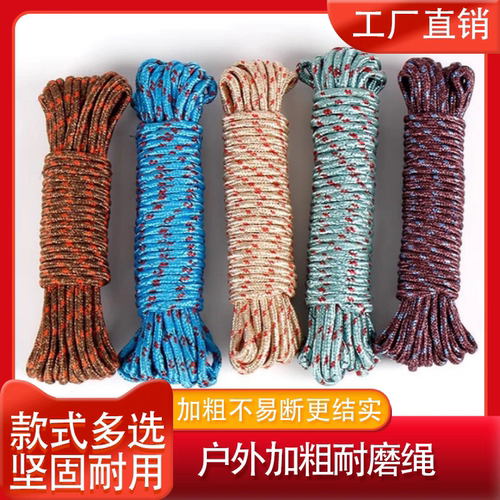 加粗晾衣绳室内户外免打孔尼龙凉衣绳防风防滑晾衣服绳子晒挂被子