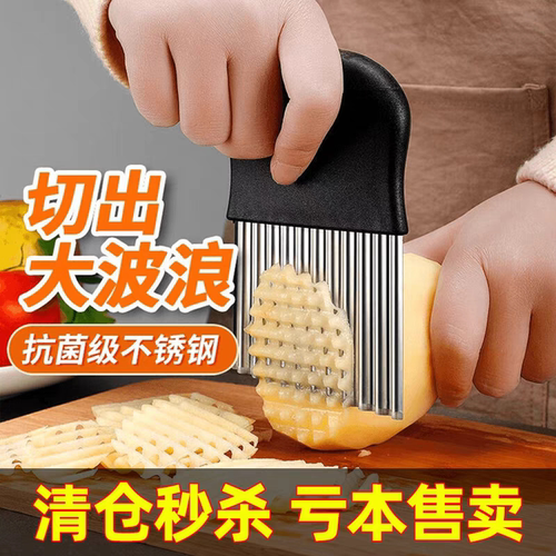 家用狼牙土豆波浪刀厨房薯条切条黄瓜萝卜切片切菜器不锈钢切刀器