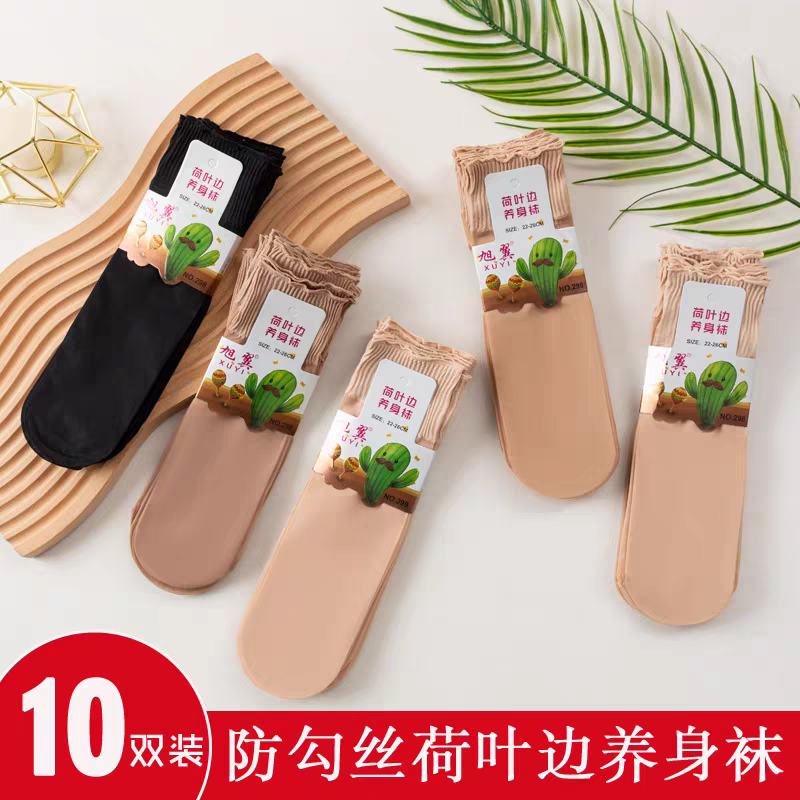 防勾丝荷叶边养身月子袜宽松口弹力不勒脚透气薄款中筒孕妇妈妈袜,女士内衣/男士内衣/家居服,短袜,淘宝优惠券,粉丝福利购,淘宝优惠卷
