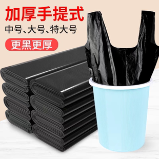 加厚加大手提黑色背心袋结实耐用厨房剩余垃圾袋清洁大号塑料袋子