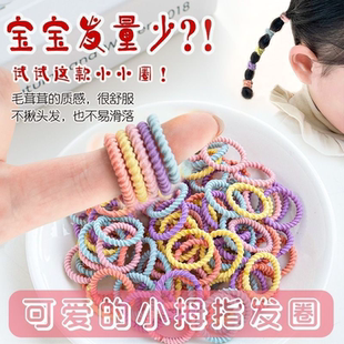 宝宝儿童皮筋不伤发小号扎小啾啾拇指发圈弹性好头饰女孩皮筋头绳