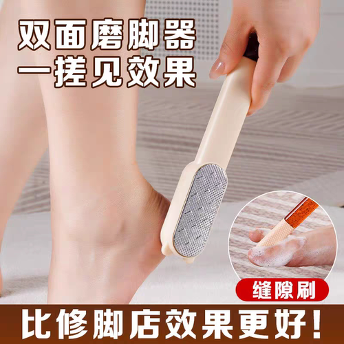 二合一双面磨脚器去死皮老茧脚板锉脚后跟修脚刮脚底皮搓脚趾缝隙