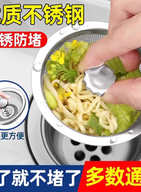 厨房水池不锈钢水槽手提过滤网洗菜盆下水管垃圾残渣防堵盖过滤器