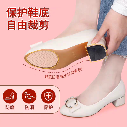 加厚静音鞋底贴自粘防磨损保护贴脚后跟防滑耐磨消音鞋跟防响神器