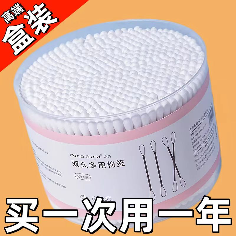 500支罐装双头棉签掏耳朵家用清洁伤口医用消毒木棉棒螺旋棉花棒