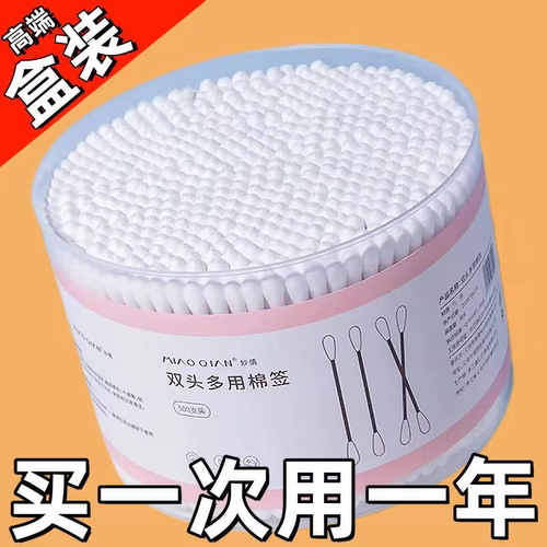 500支罐装双头棉签圆头盒装五百只木棒棉签螺旋尖头清洁伤口医用