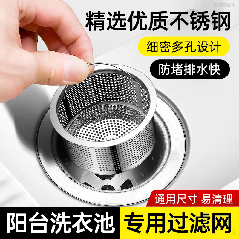厨房洗菜盆水槽手提过滤网垃圾残渣防堵不锈钢洗水池下水道漏网塞