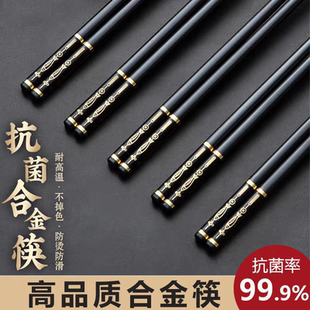 酒店高档餐具 年年有鱼合金筷子家用快耐高温防霉防滑家庭高颜值装