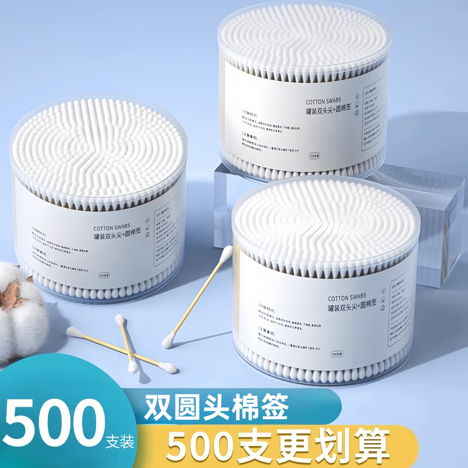 500支罐装双头棉签圆头盒装五百只木棒棉签螺旋尖头化妆清洁医用图片