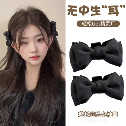 公主头黑色蝴蝶结小抓夹女侧边前额刘海发夹头饰2025新款精灵耳后