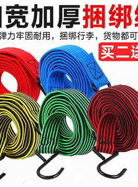 车衣防风绳带挂钩高弹力加宽加厚捆绑绳汽车固定绑带多功能捆扎带