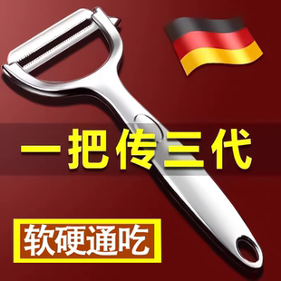 水果削皮刀一体全不锈钢刮皮刀厨房削皮器家用土豆蔬菜去皮瓜刨刀