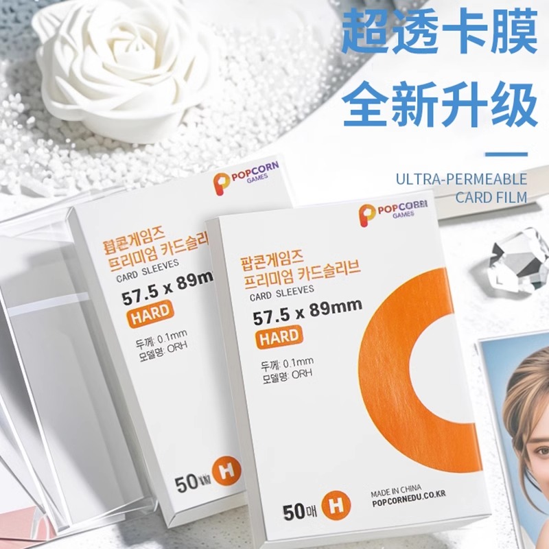 爆米花卡膜20丝3寸专辑小卡套平口拍立得明星卡片明信卡片保护膜