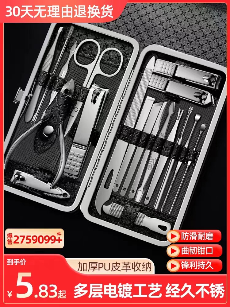 손톱깎이 19종 세트 각진 손톱깎이 귀삽개 도구 키트 발가락 다듬기 매니큐어 성인용 손톱깎이 풀세트