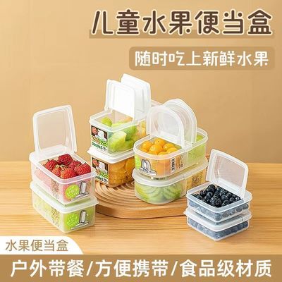 儿童水果翻盖保鲜盒食品级塑料小学生外带便当饭盒冰箱专用收纳盒