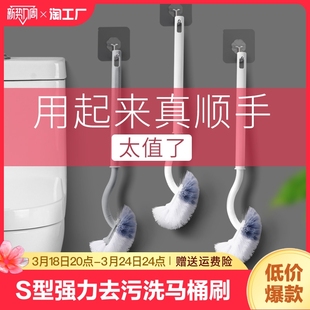 悬挂S型弯头马桶刷洗蹲坑器刷卫生间洁厕清洁长柄软毛刷头洗厕所