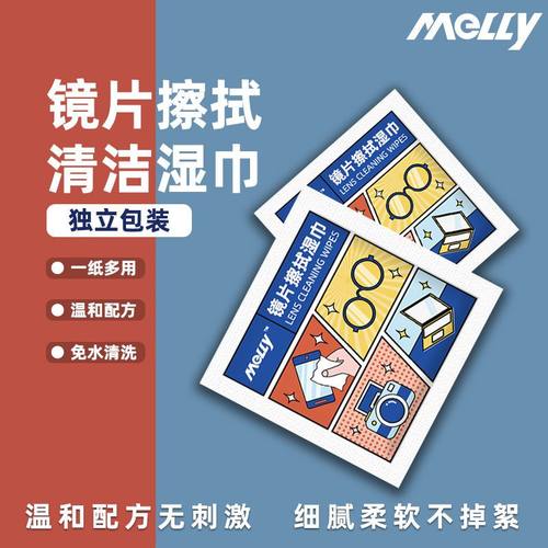 眼镜清洁湿巾纸一次性眼镜布擦拭镜片去污手机屏幕专用防模糊纸巾