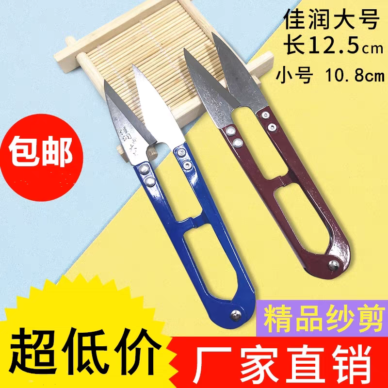 家用U型剪刀弹簧绣花剪线头手工十字绣裁缝剪纱布剪钓鱼线小剪刀,居家布艺,剪刀,淘宝优惠券,粉丝福利购,淘宝优惠卷