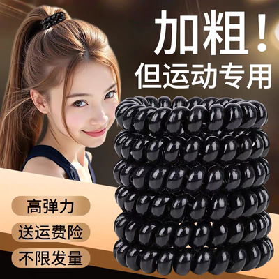 高弹力女生扎头发电话线圈头绳大小号耐用塑料橡皮筋头饰弹簧手环
