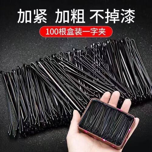 影楼盘发一字夹刘海波浪黑色发夹少女侧边碎发固定U型夹头发卡饰