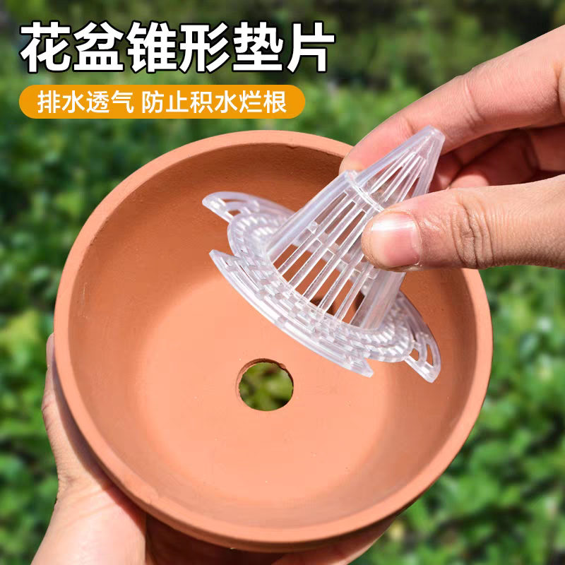 花盆专用A锥形垫片透气排水防烂根神器多肉盆栽孔垫底塑料防漏土,鲜花速递/花卉仿真/绿植园艺,花托/移动托盘,淘宝优惠券,粉丝福利购,淘宝优惠卷