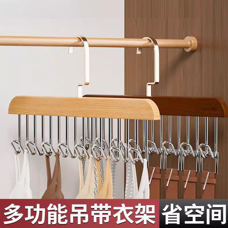 吊带衣架木质家用多功能内衣背心文胸收纳挂钩宿舍实木波浪挂钩架