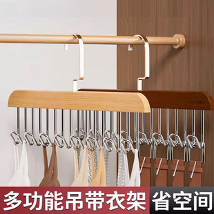 吊带衣架木质家用多功能内衣背心文胸收纳挂钩宿舍实木波浪挂钩架
