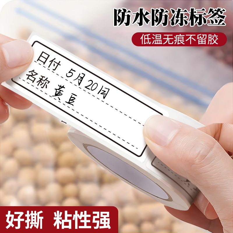 【可撕分类标签贴纸】