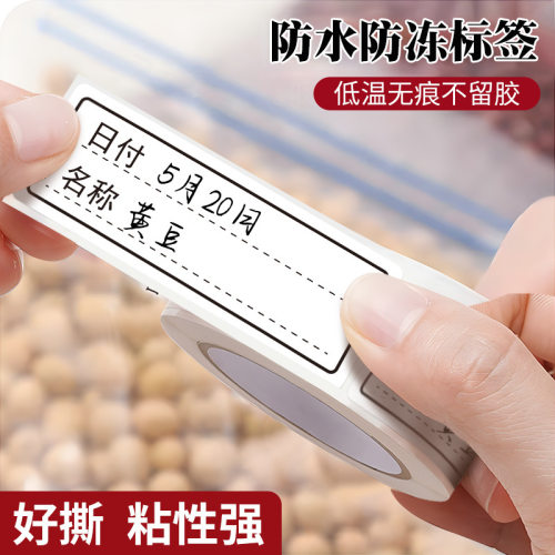 【可撕分类标签贴纸】