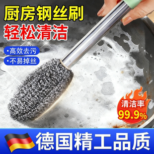 厨房长柄钢丝刷长杆不锈钢锅刷锅洗碗钢丝球不掉丝清洁锈灶台瓶罐