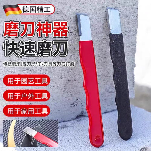 小刮刀磨刀神器开刃磨刀石家用果枝剪快速磨刀器剪刀菜刀开刃工具