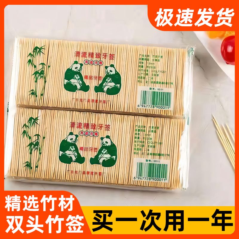 一万支批发一次性细竹牙签双头尖饭店竹签家用剔牙天然竹细牙木签