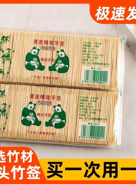 一万支批发一次性细竹牙签双头尖饭店竹签家用剔牙天然竹细牙木签