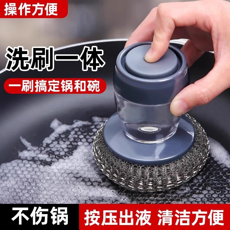 加液洗锅刷按压自动出液刷锅洗碗神器可替换刷头钢丝球厨房清洁球图片